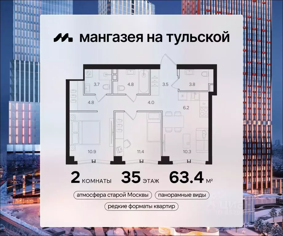 2-к кв. Москва  (63.4 м) - Фото 0