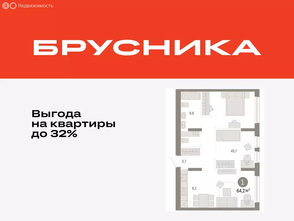 1-комнатная квартира: Тюмень, жилой комплекс Республики 205 (64.22 м) - Фото 1