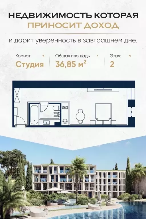 Студия Краснодарский край, Сочи Адлер жилрайон, Курортный Городок мкр, ... - Фото 0