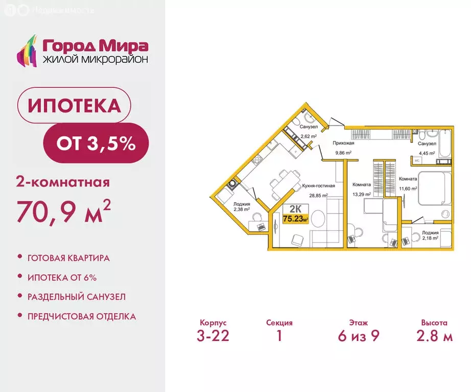 2-комнатная квартира: Симферополь, улица Батурина, 177к2 (70.9 м) - Фото 1