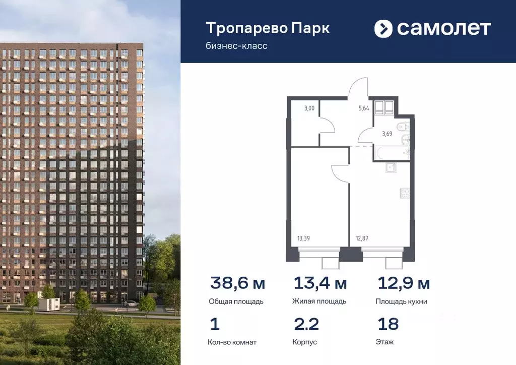1-к кв. Москва Тропарево Парк мк, к2.2 (38.59 м) - Фото 0