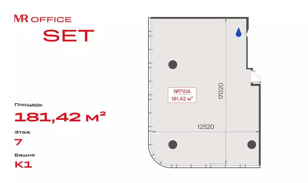 Офис (181.42 м) - Фото 2