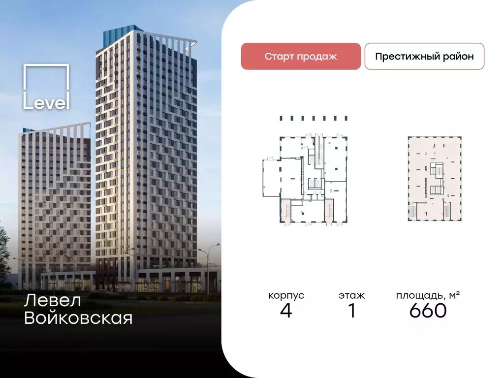 Помещение свободного назначения в Москва Старопетровский проезд, 11 ... - Фото 0