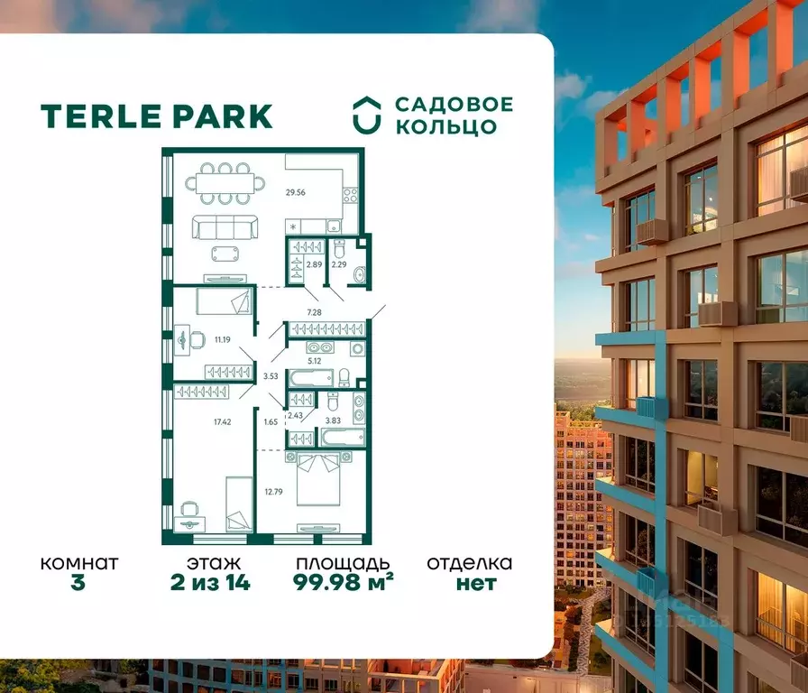 3-к кв. Башкортостан, Уфа Зеленая Роща жилрайон, Терле Парк жилой ... - Фото 1