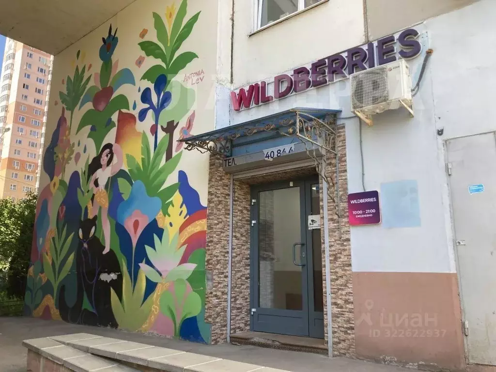 Помещение свободного назначения в Московская область, Одинцово ул. ... - Фото 2