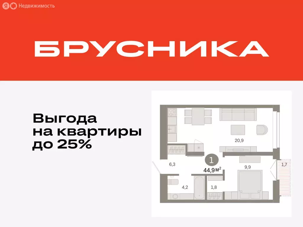 1-комнатная квартира: Тюмень, жилой комплекс Республики 205 (44.87 м) - Фото 0