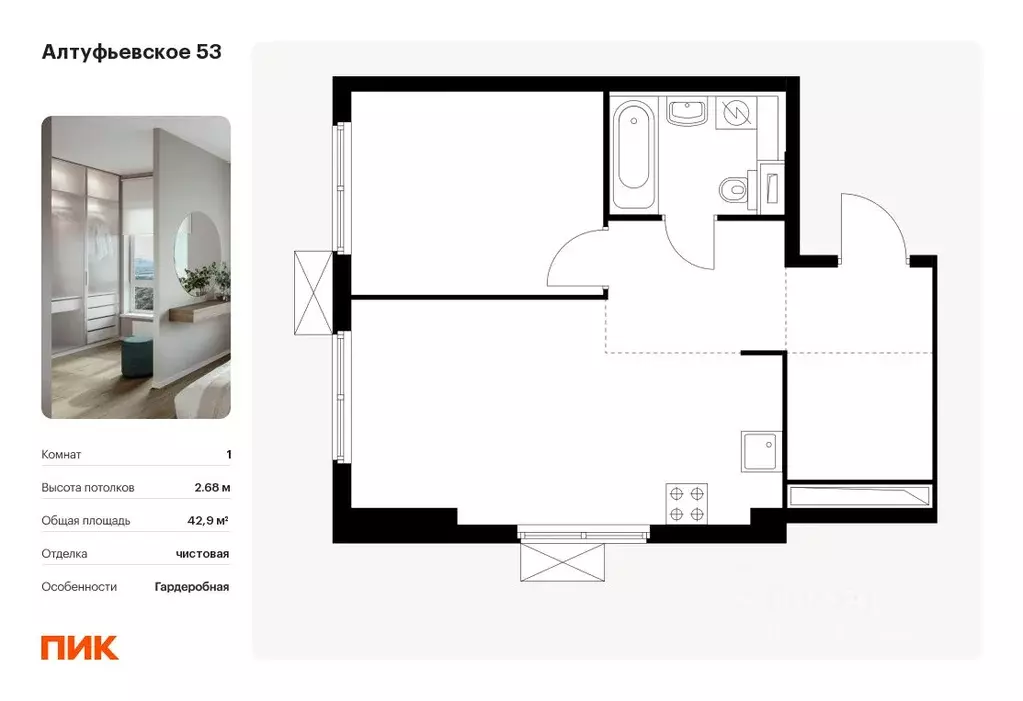 1-к кв. москва алтуфьевское 53 жилой комплекс, 2.1 (42.9 м) - Фото 0
