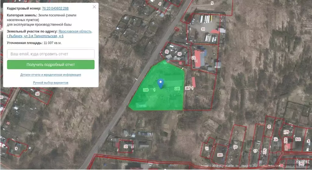 Производственное помещение в Ярославская область, Рыбинск 3-я ... - Фото 2