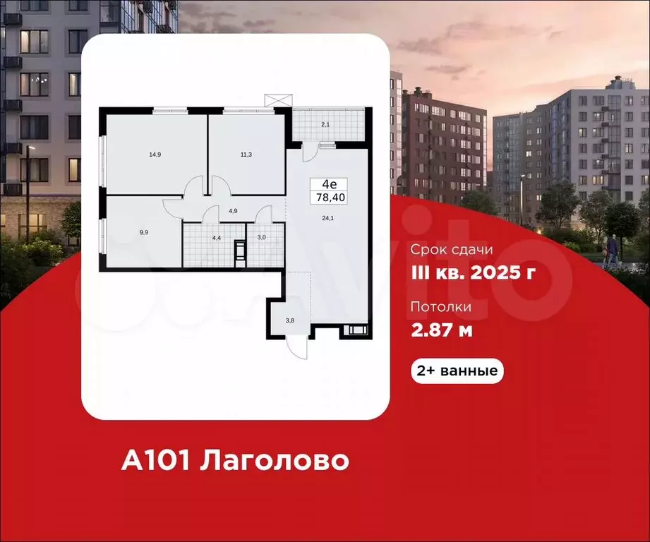 3-к. квартира, 78,4 м, 8/9 эт. - Фото 0