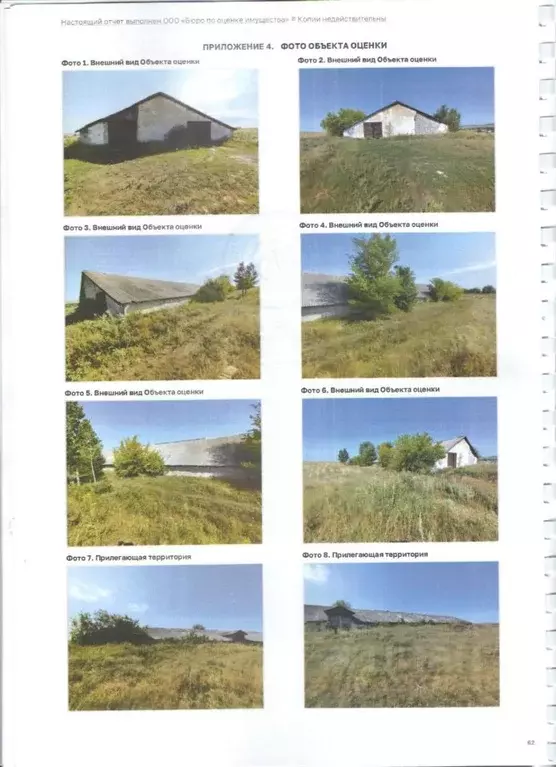 Помещение свободного назначения в Саратовская область, Балтайский ... - Фото 1