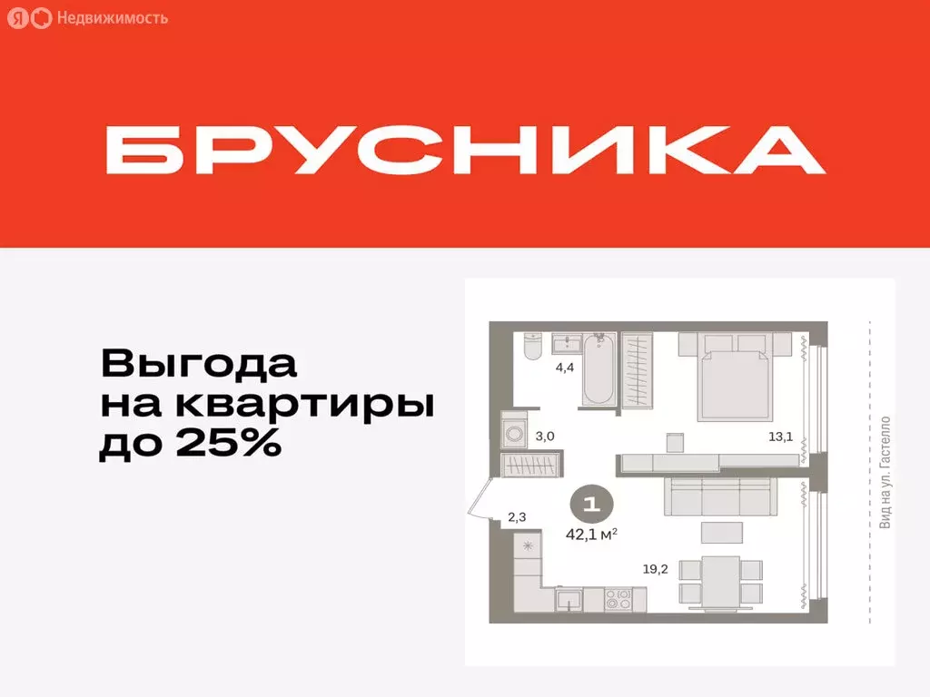 1-комнатная квартира: Тюмень, улица Тимирязева, 8к1 (42.1 м) - Фото 0