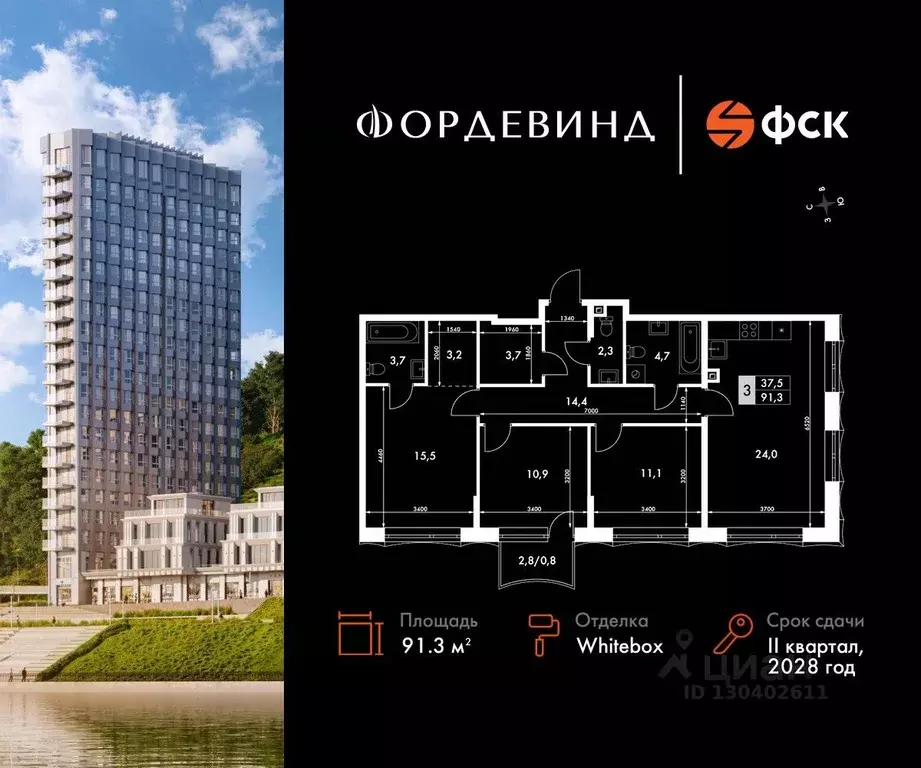 3-к кв. Нижегородская область, Нижний Новгород Черниговская ул. (91.3 ... - Фото 0