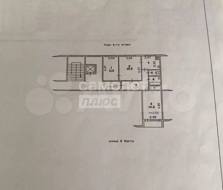 3-к. квартира, 62 м, 6/9 эт. - Фото 0