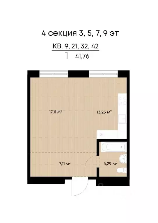 1-к кв. Иркутская область, Иркутск ул. Лебедева-Кумача (41.76 м) - Фото 0