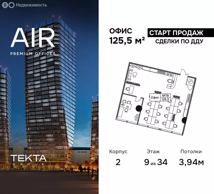 Офис (125.5 м) - Фото 0