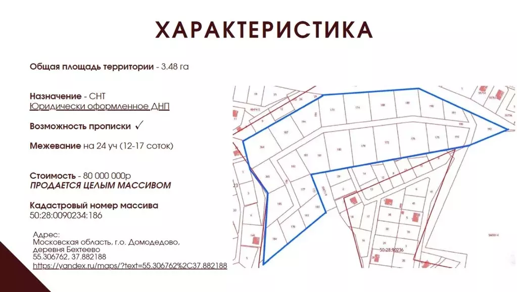 Участок в Московская область, Домодедово городской округ, д. Бехтеево  ... - Фото 0