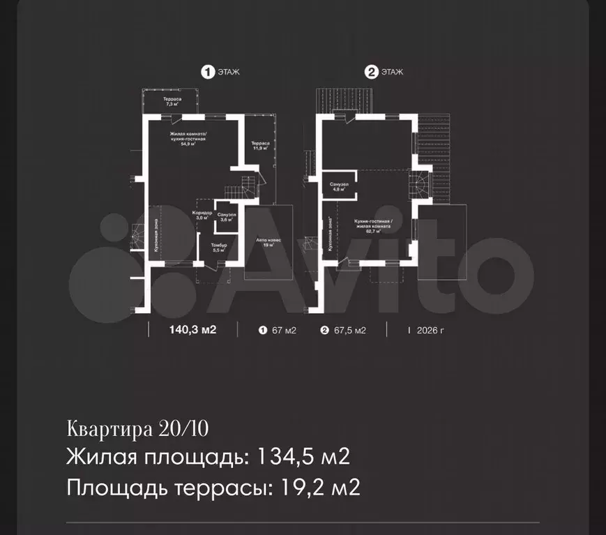 Таунхаус 80 м на участке 2,5 сот. - Фото 1