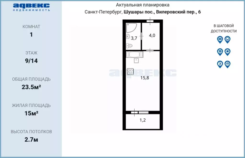 Студия Санкт-Петербург пос. Шушары, пер. Вилеровский, 6 (23.5 м) - Фото 1