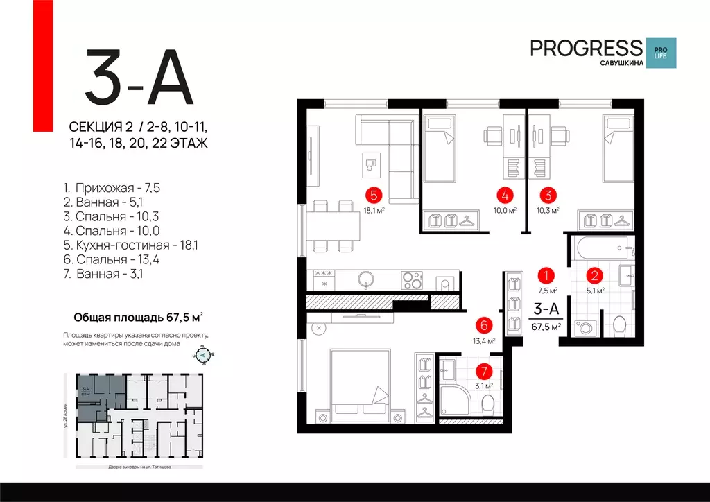 3-к квартира, 67.48 м - Фото 0