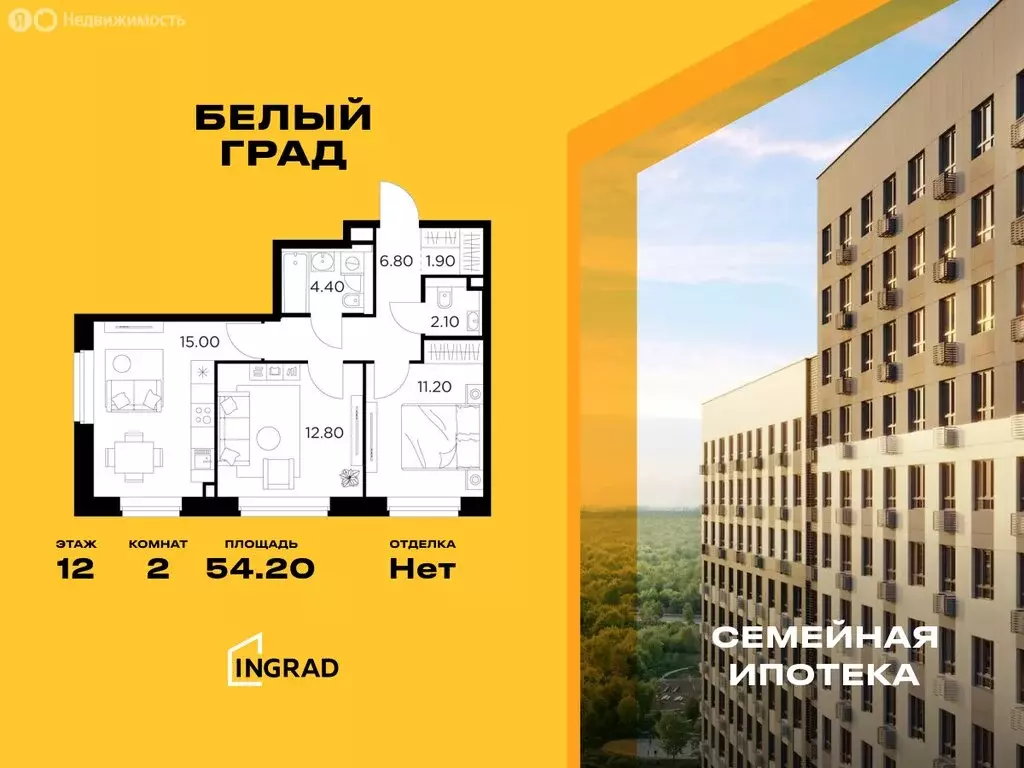 2-комнатная квартира: Мытищи, жилой комплекс Белый Grad, к11.3 (54.2 ... - Фото 0