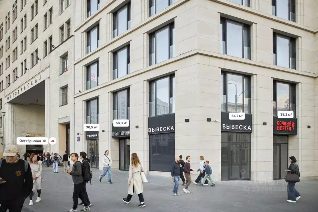 Помещение свободного назначения в Москва Ленинский просп., 2 (55 м) - Фото 2