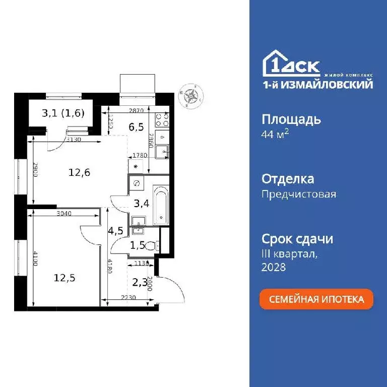 Продается 2-комнатная квартира - Фото 2