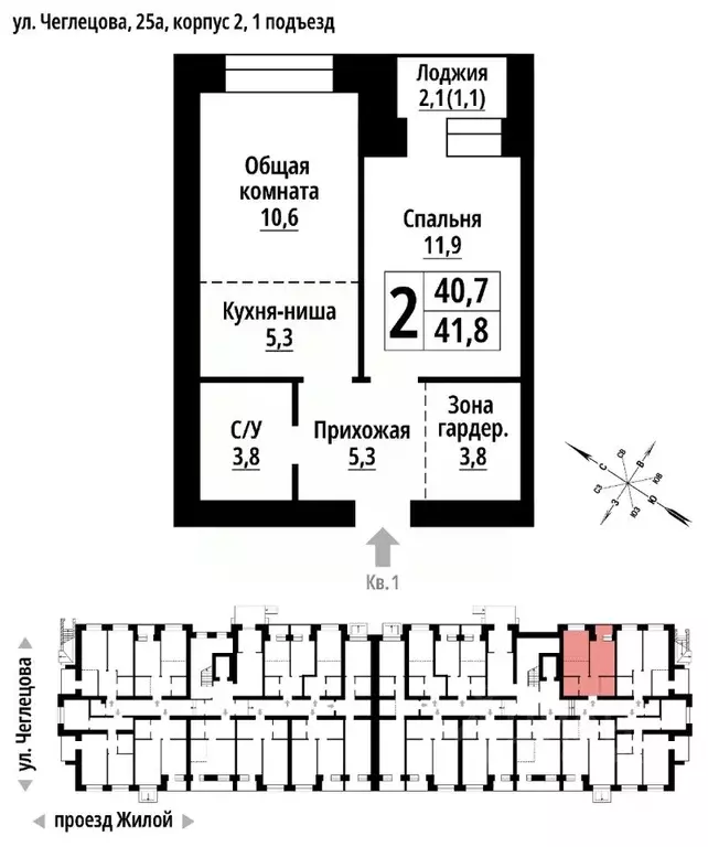 2-к кв. Алтайский край, Барнаул ул. Чеглецова, 25Ак2 (41.0 м) - Фото 1