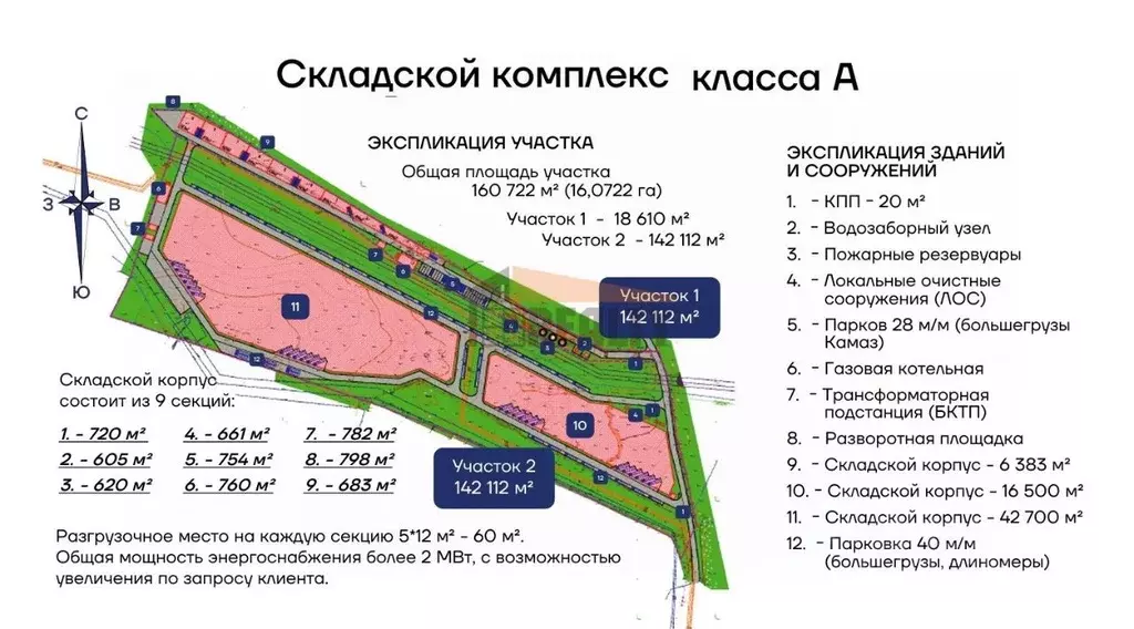Склад в Московская область, Химки городской округ, д. Черная Грязь ул. ... - Фото 2