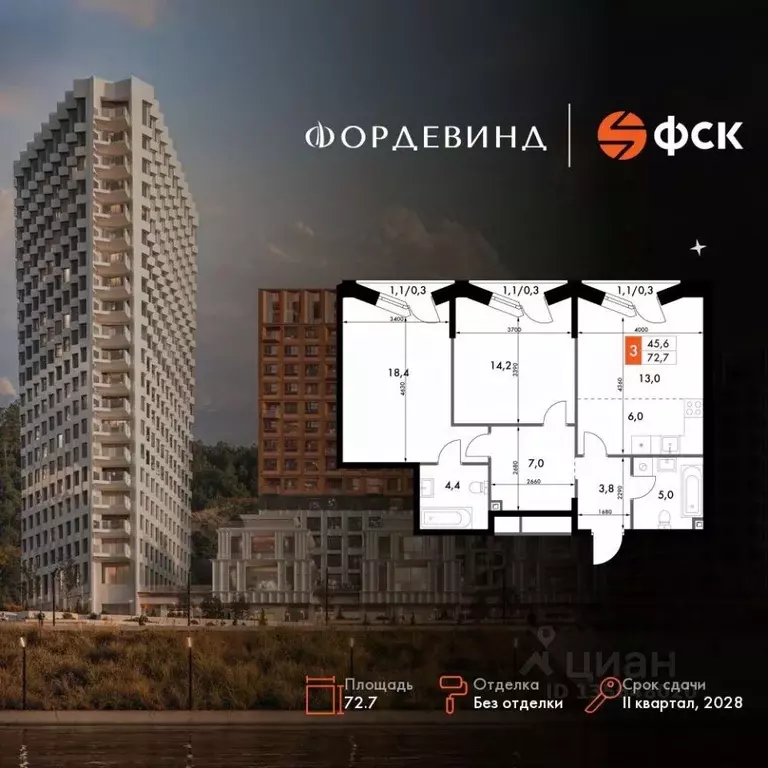 3-к кв. Нижегородская область, Нижний Новгород Черниговская ул. (72.7 ... - Фото 1