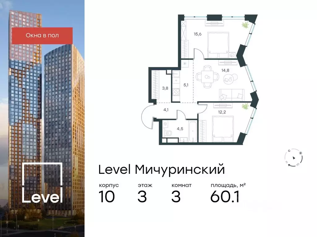 3-к кв. Москва Левел Мичуринский жилой комплекс, к10 (60.1 м) - Фото 0