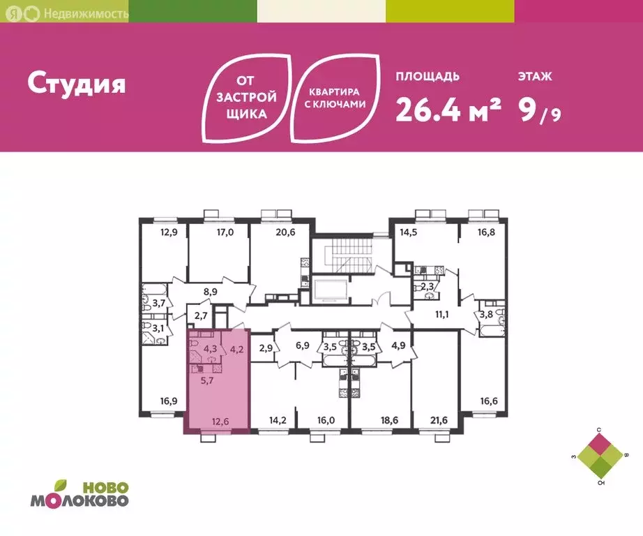 Квартира-студия: посёлок городского типа Молоково, Ново-Молоковский ... - Фото 2