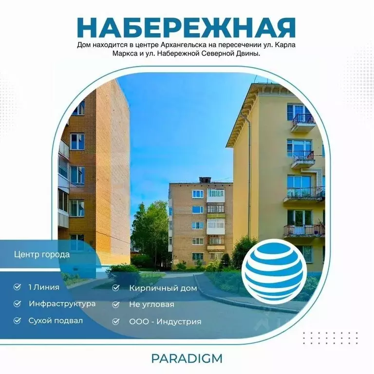 3-к кв. Архангельская область, Архангельск наб. Северной Двины, 98к1 ... - Фото 1