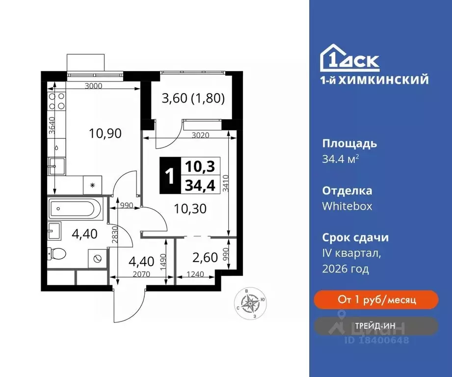 1-к кв. Московская область, Химки Клязьма-Старбеево мкр, Международный ... - Фото 0