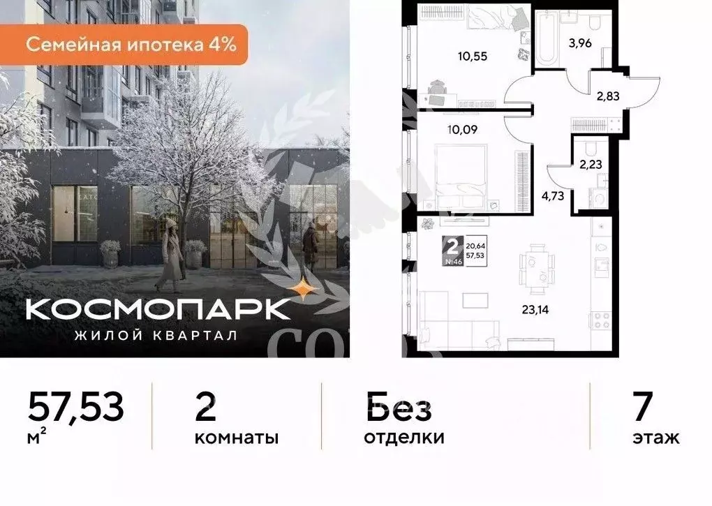 2-к кв. Калужская область, Калуга ул. Болдина, 22 (57.53 м) - Фото 1