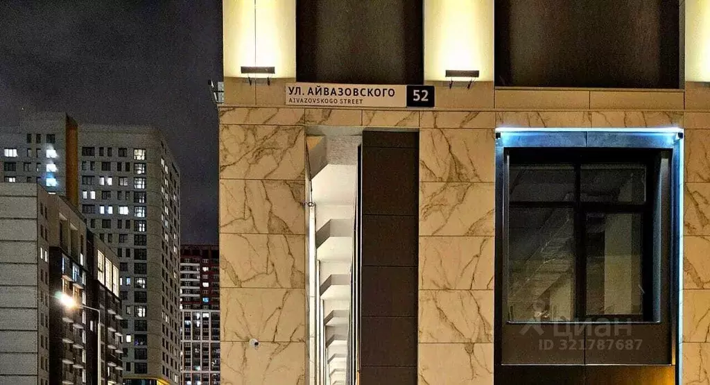 Офис в Свердловская область, Екатеринбург ул. Айвазовского, 52 (45 м) - Фото 2