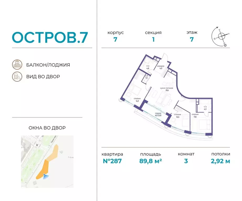 3-комнатная квартира: Москва, жилой комплекс Остров, 7-й квартал ... - Фото 0