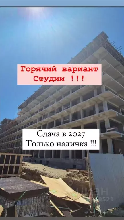 Студия Дагестан, Махачкала просп. Насрутдинова, 158 (33.0 м) - Фото 1