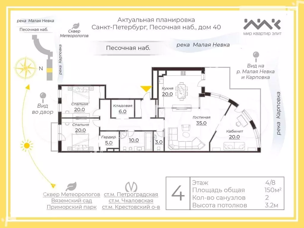 4-к. квартира, 150 м, 4/8 эт. - Фото 0