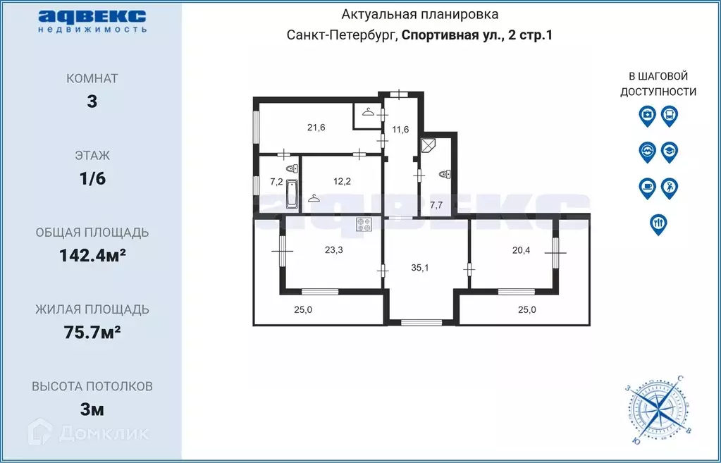 Продаётся 3-к квартира, 142.4 м - Фото 0