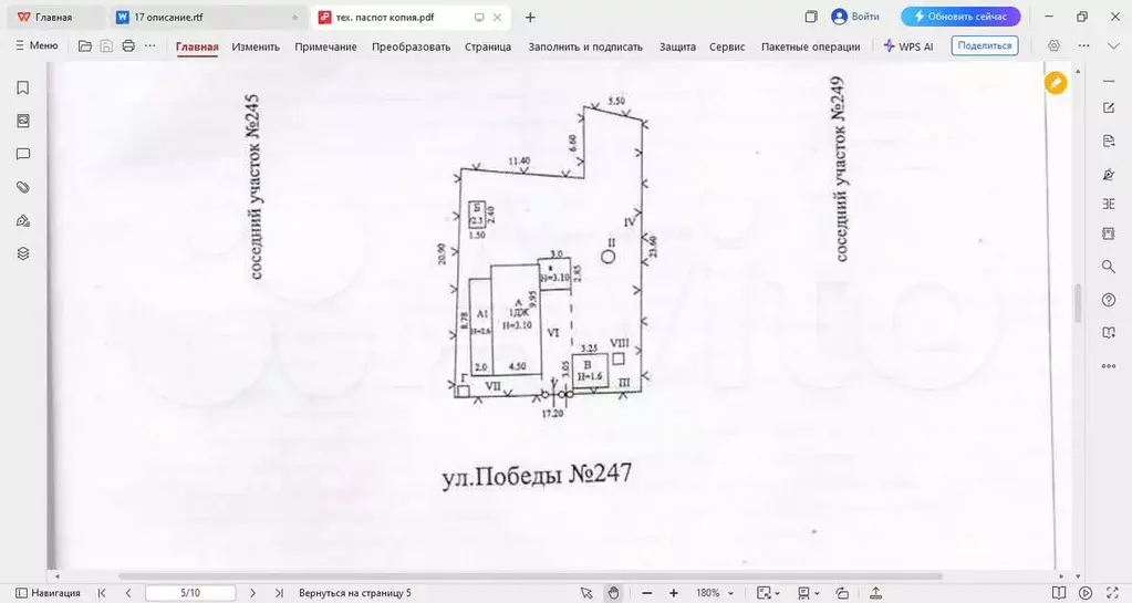 Дом 59 м на участке 3,7 сот. - Фото 0