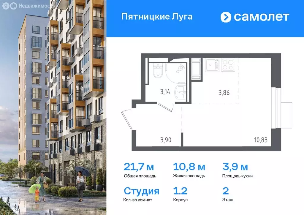 2-комнатная квартира: деревня Юрлово, к1/1 (51.9 м) - Фото 0