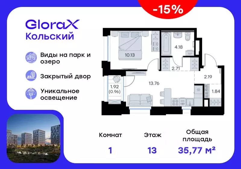 1-к кв. Мурманская область, Мурманск Долина Уюта тер.,  (35.77 м) - Фото 1