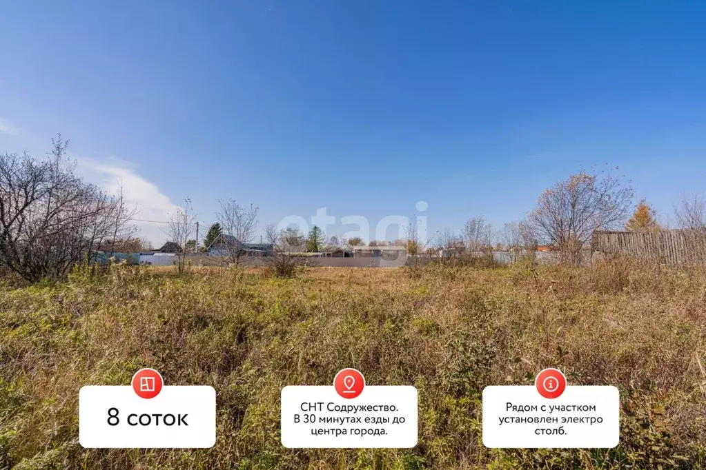 Участок в Хабаровский край, Хабаровск Содружество СНТ, ул. 12-я (8.0 ... - Фото 1