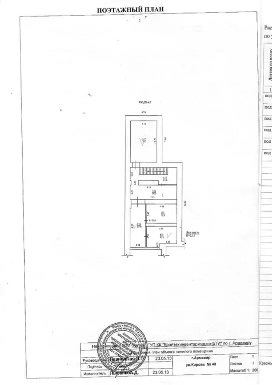 Помещение свободного назначения в Краснодарский край, Армавир ул. ... - Фото 1