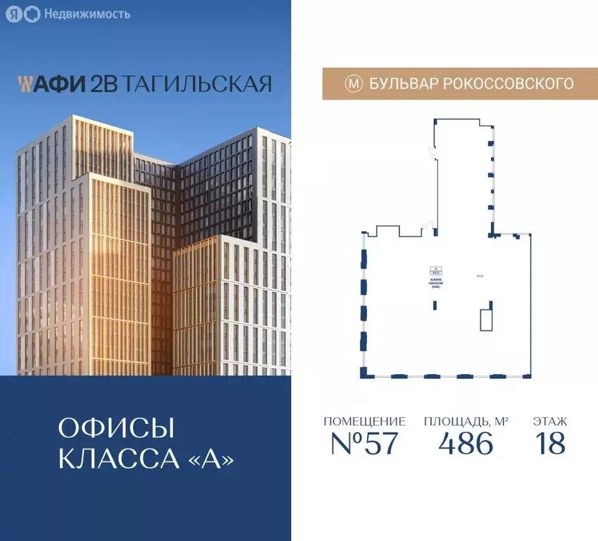 Офис (486 м) - Фото 2