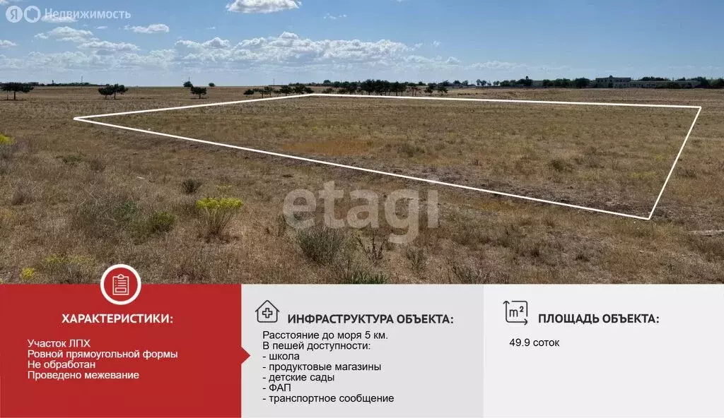 Участок в Сакский район, Суворовское сельское поселение, село Лиманное ... - Фото 1