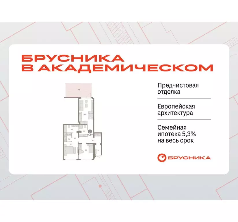 2-комнатная квартира: Екатеринбург, микрорайон Академический, 19-й ... - Фото 0