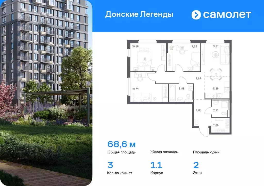 3-к кв. Ростовская область, Ростов-на-Дону Донские Легенды жилой ... - Фото 0