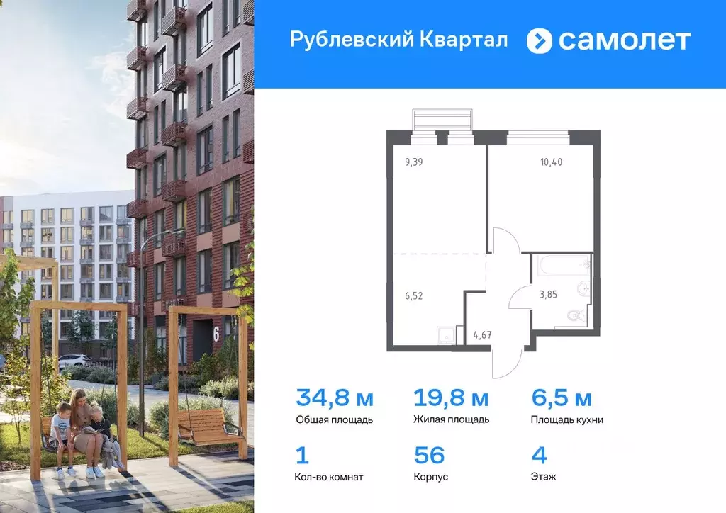 1-к кв. Московская область, Одинцовский городской округ, с. Лайково, ... - Фото 0