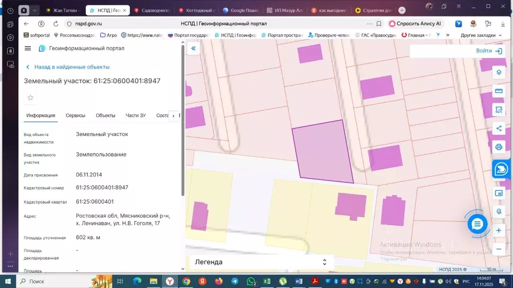 Участок в Ростовская область, Мясниковский район, Краснокрымское ... - Фото 1